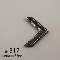 Багет №317